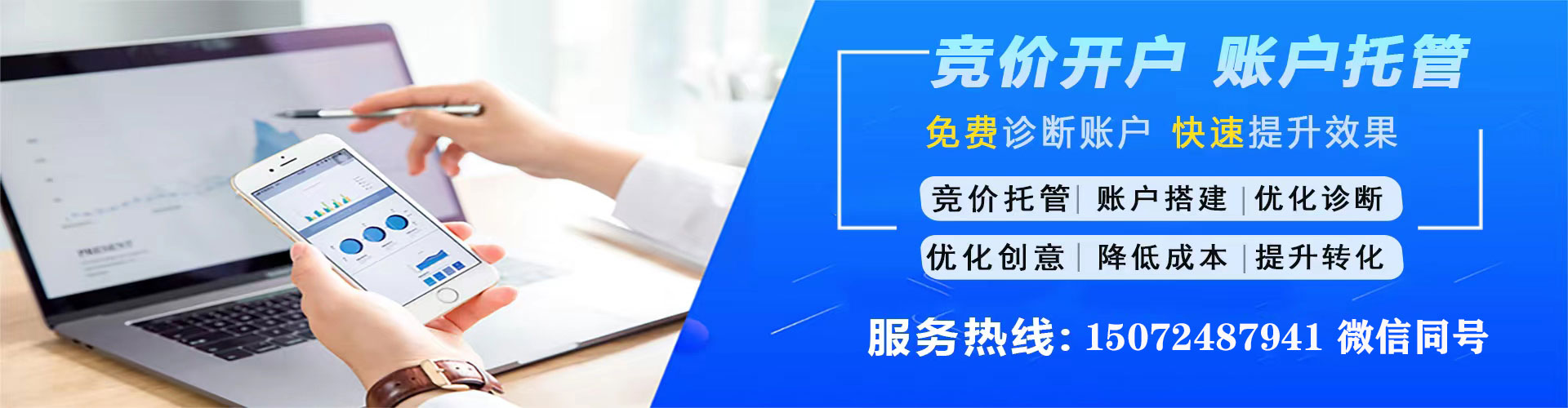 仙桃百度竞价开户