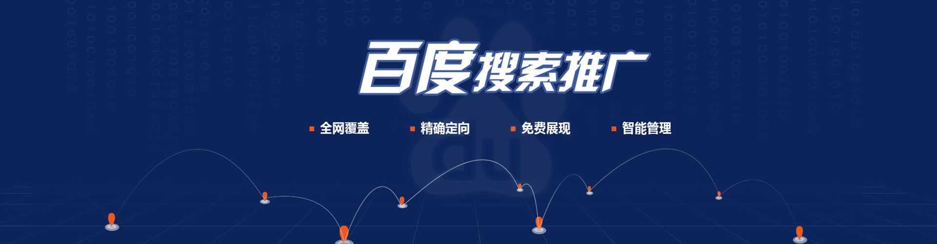 仙桃信息流平台